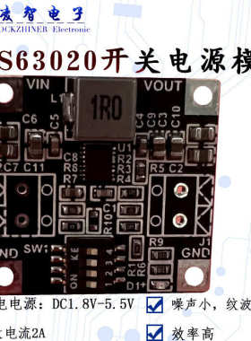 TPS63020 升降压模块 低功耗锂电池管理 输出电压可调   电源模