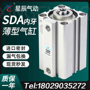 100 40X75 20X35X30X15 星辰小型气动薄型气缸SDA50