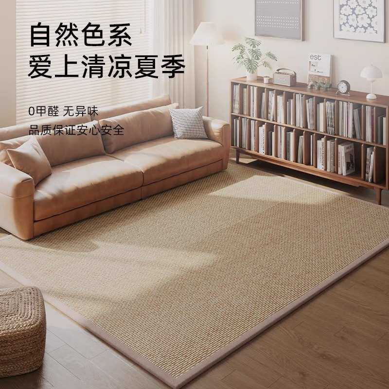 剑麻藤席地垫卧室榻榻米凉席垫子卧室书房夏天毯席子客厅茶几地毯