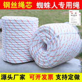 户外钢丝芯安全绳高空作业尼龙绳子专用吊绳保险防坠落捆绑绳耐磨
