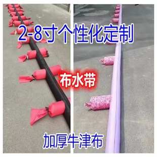 定做农业2-8寸多袖布水带布袋布管浇地布带加厚带袖水管水龙软管