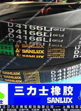 三力士皮带三角带传动带V带D4400/D4500/D4572/D4650/D7200/D9000