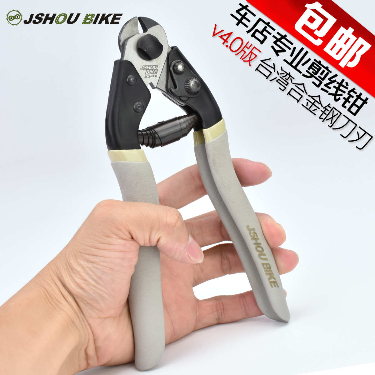山地车线管钳自行车剪线钳自行车刹车变速线管剪 内线钢丝剪工