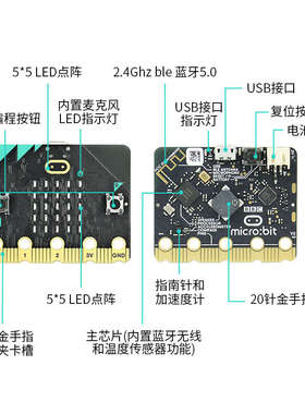 microbit开发板扩展板 v2 机器人套件Python主板micro:bit V2.2