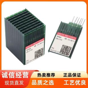 电脑绣花机针 德国进口格罗茨DBXK5 机针 绣花机刺绣机针