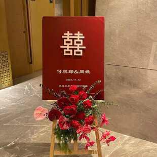 婚礼订婚迎宾牌新中式展示架kt板装饰高级感定制水牌门口海报