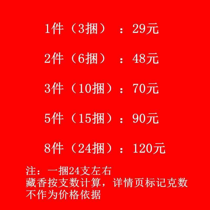藏香西藏藏香手工药香尼木天然家用线香家用供佛室内净化空气臧