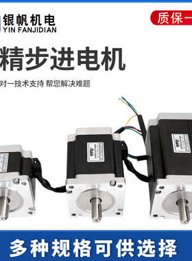 包邮雷泰YFD86步进电机套装DMA860H大扭矩高精度通用步进450B450C
