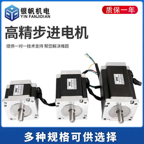 包邮雷泰YFD86步进电机套装DMA860H大扭矩高精度通用步进450B450C