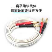 无氧铜音箱线扁平喇叭线5.1家庭影院AV功放布线环绕通用音响线