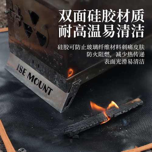 ISEMOUNT户外露营防火毯耐高温硅胶防火布灭火毯烧烤炉隔热地垫
