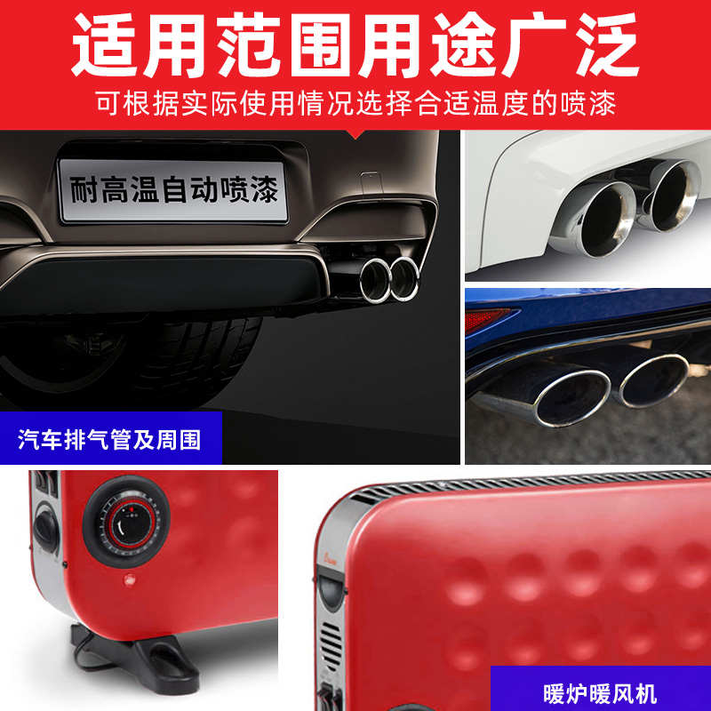 保赐利耐高温自动喷漆手喷漆汽车卡钳摩托车排气管防锈漆黑色包邮