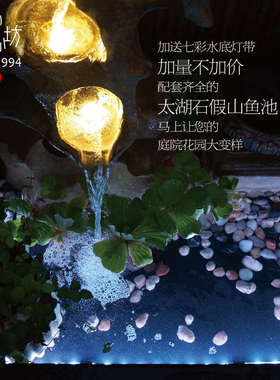 匠心坊户外太湖石鱼池中式庭院景观流水摆件阳台花园假山造景水池