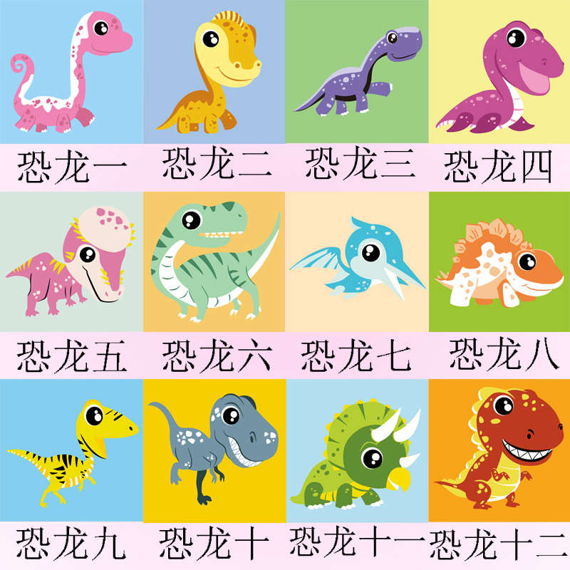 diy数字油画 客厅卧室动物一套装饰画卡通儿童手绘画20x20 恐龙图片