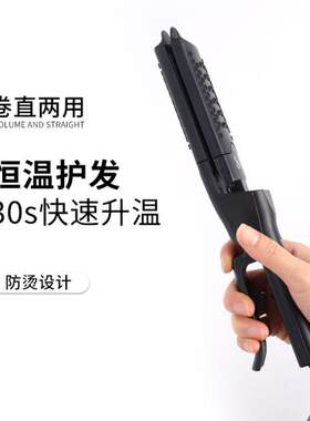 多功能换板直发器直板夹不伤发卷发两用内扣卷发棒玉米夹板拉直板
