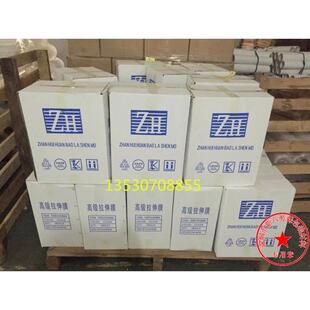 包邮 缠绕膜打包膜 进口拉伸膜ZH拉伸膜 45CM宽 拉性强3公斤/卷