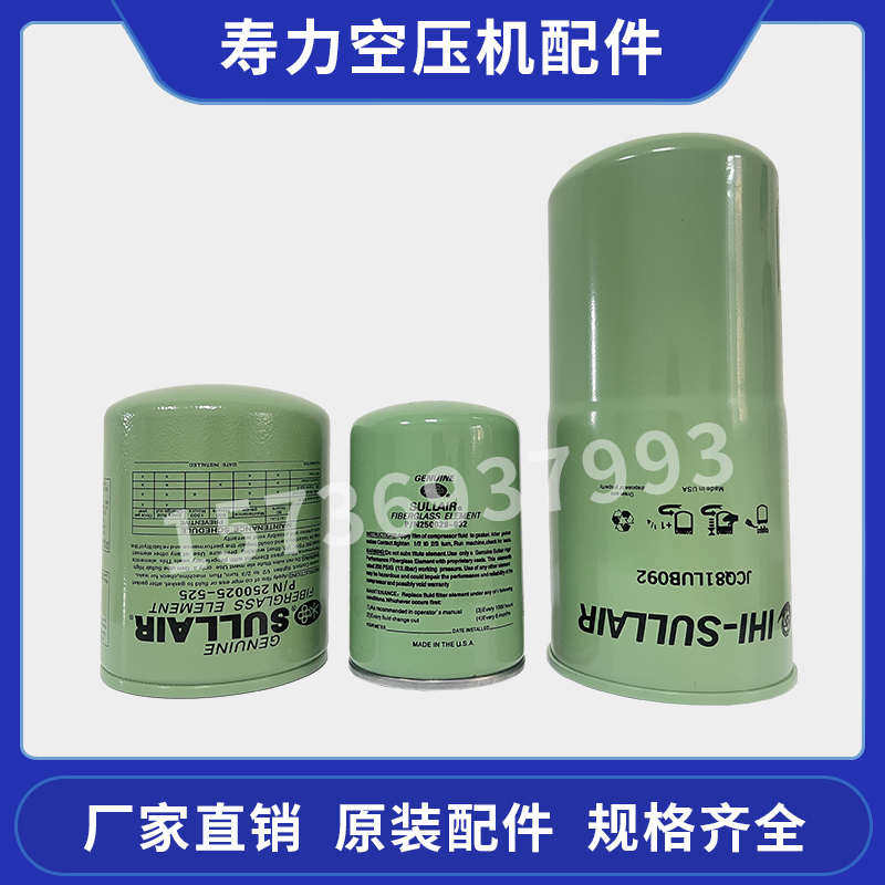 寿力空压机三滤保养配件空气滤芯耗材压缩机油分芯机油油滤器油格,标准件/零部件/工业耗材,滤芯,淘宝优惠券,粉丝福利购,淘宝优惠卷
