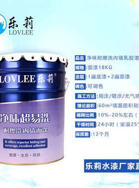 白色彩色小桶内墙外墙防霉防潮抗碱防水耐晒乳胶漆 补墙漆涂料