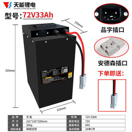 48v60v72安家庭通20ah24ah30ah50外卖锂电池用伏电动车哈啰电瓶