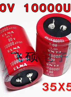 全新红袍80V10000UF63V50V100V15000u22000uf发烧功放滤波电容4脚