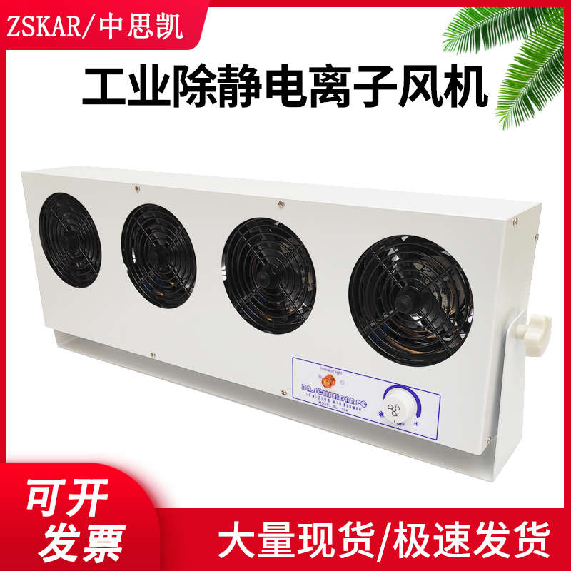 除静电等离子风机FT-102B 风扇 STK102B 加密两2三3四4头孔台式