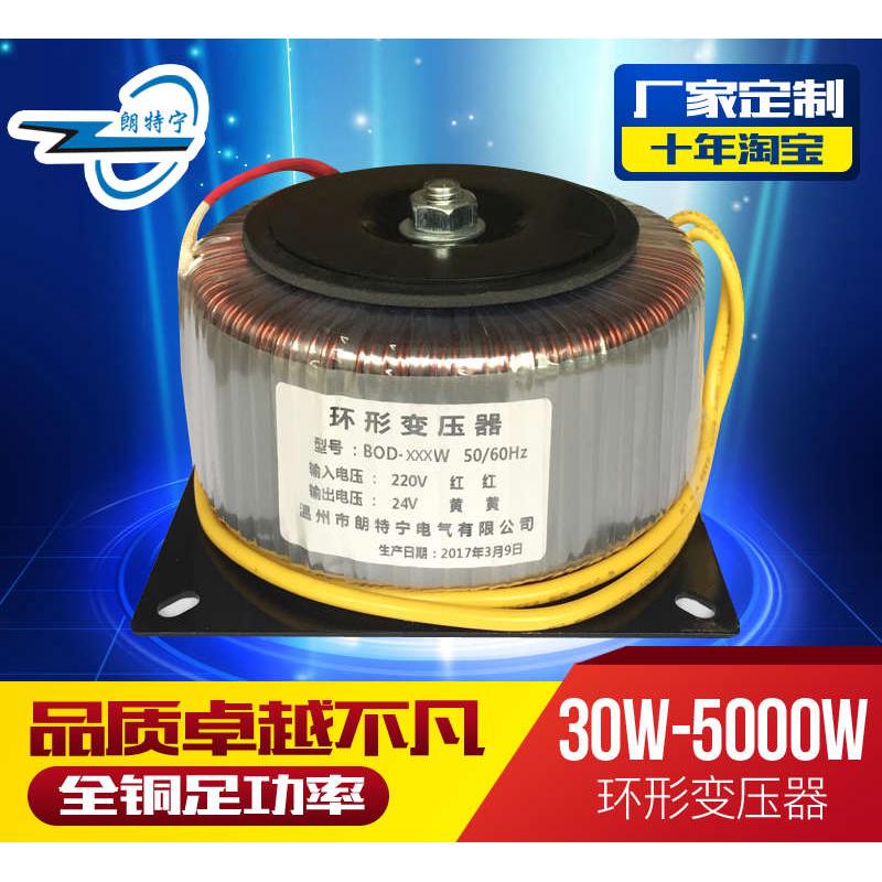 定做环牛BOD-150W380V220V转12V24V48V110V环形变压器单双组环型