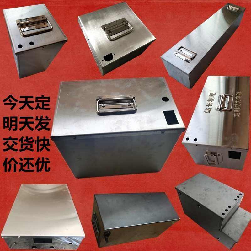 定做不锈钢电池箱定制锂电池盒子加工铅酸电瓶外壳201加厚304箱子,金属材料及制品,金属盒/箱/柜,淘宝优惠券,粉丝福利购,淘宝优惠卷