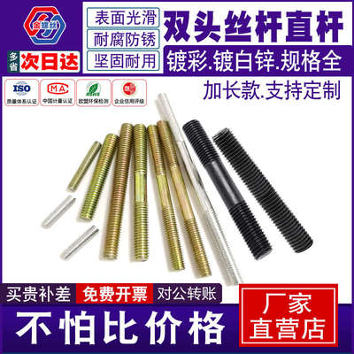 双头牙螺丝m3双头螺丝m4无头螺丝通丝m5牙条螺杆柱m68m10全牙螺丝