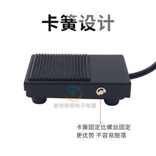 CNTD昌得脚踏开关板脚控CFS-1铁壳脚踩TFS电源1自复位带线米2m动3