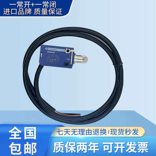 全新原装模具行程限位开关XCMD2102L1 2110L1 2115L1 2116L1 2145