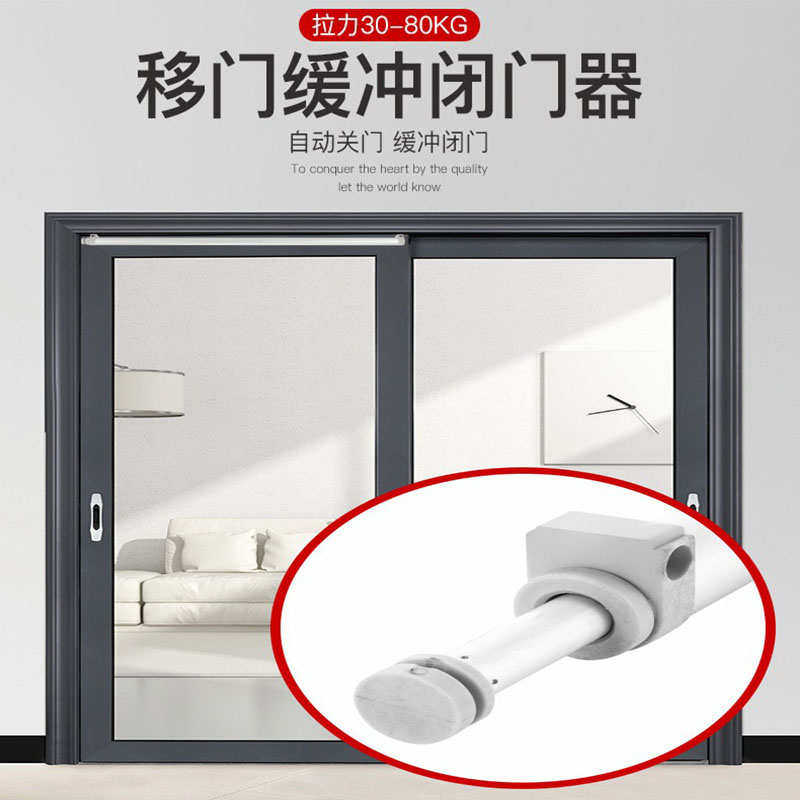 推拉移门液压缓冲自动闭关门器衣柜厨房阳台玻璃门防撞阻尼回弹器