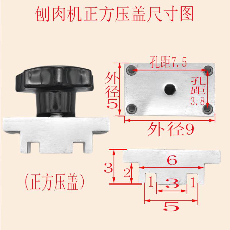 刨肉机卡肉杆压盖羊肉卷切片机压座全自动切肉机丁字杆锁紧块配件,标准件/零部件/工业耗材,气动锁紧器,淘宝优惠券,粉丝福利购,淘宝优惠卷