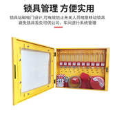 安全锁具工作站loto挂锁箱壁挂式 多人管理锁具挂板工业锁具管理箱