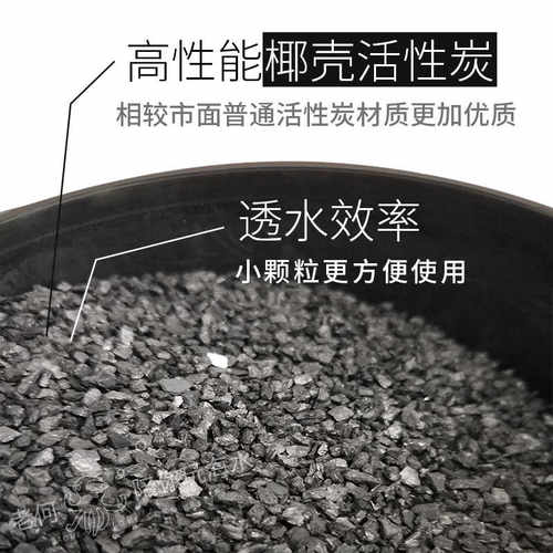 P牌椰壳活性炭海水净水滤材鱼缸高性能吸附炭去有机物黄水腥味