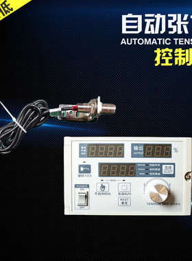 锥度张力控制器KTC812 磁粉刹车制动器离合器手动自动控制器800AB