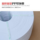 PP手动打包带机特白色高韧性搬家收紧器捆绑铁扣夹塑料聚丙烯夹心