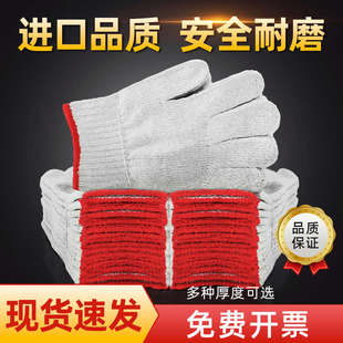 手套劳保耐磨工作加厚薄款纯棉线修车男工地工人干活劳动棉纱手套