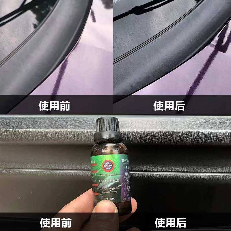 汽车多功能硅王纳米涂层塑料件镀晶翻新剂漆面镀晶实木涂层液体,汽车零部件/养护/美容/维保,车用翻新剂,淘宝优惠券,粉丝福利购,淘宝优惠卷
