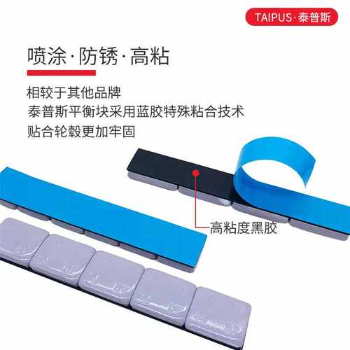 大巴客货车卡车平衡块20克50克100克汽车轮胎动平衡粘贴式配重块