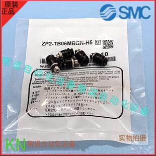 SMC正品 TB04MBS 真空吸盘嘴ZP2 TB04MUN 20MUN
