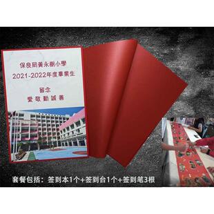 会议 年会同学聚会 嘉宾题商务本婚礼签到簿 名册签到 开业签到册