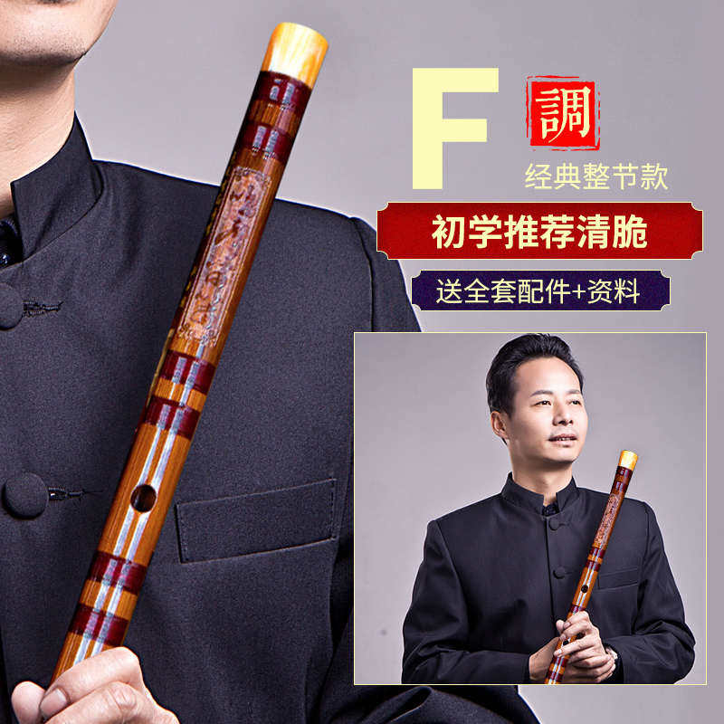 鸣声丁小明精制专业苦竹笛子儿童初学f调成人高级演奏e调横笛乐新