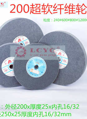 LCYG纤维轮尼龙轮研磨轮3p5p7p9p12p金属拉丝轮布轮抛光轮轮纤维