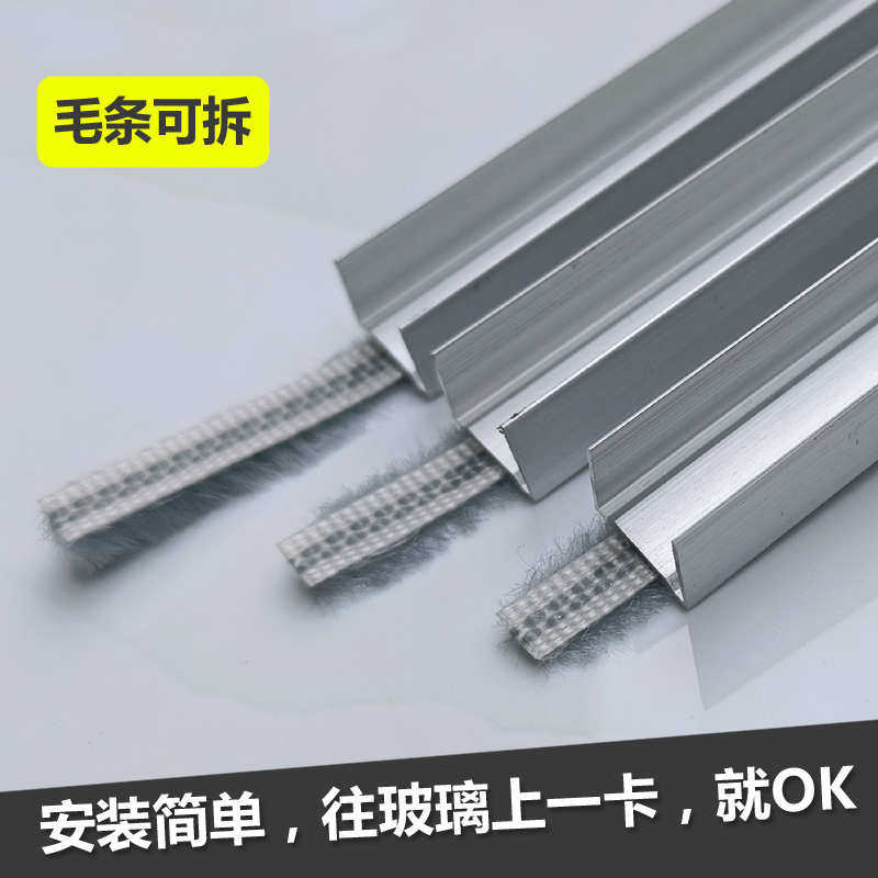 自动感应门防撞条含毛条包12mm边玻璃2.5长邮卡银色米条条黑色封