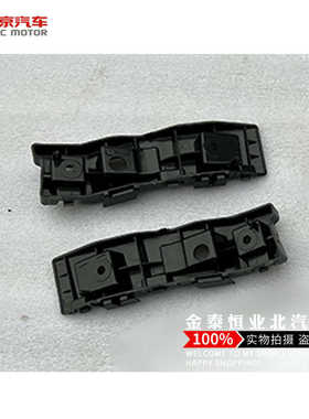 北汽威旺306M20M30M30SS50M50F前杠支架 保险杠卡扣前后杠卡子