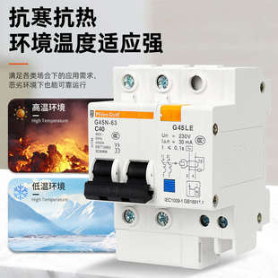 梅兰漏电保护器G452P63A漏电保护开关220V380V日兰断路器漏保三相