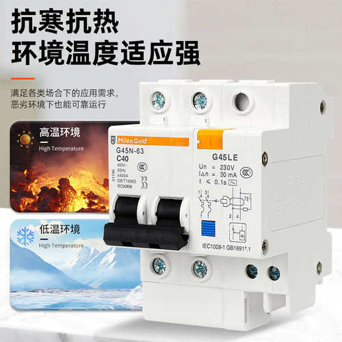 梅兰漏电保护器G452P63A漏电保护开关220V380V日兰断路器漏保三相