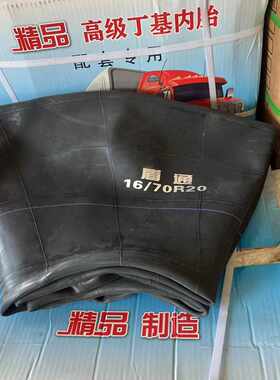 铲车装载机内胎825120014901670-20-2420.5/70-1617.5-25