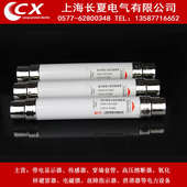 XRNT1 12全范围保护用高压限流熔断器XRNT1 XRNT