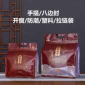 新会陈皮半斤一斤装 包装 袋防潮透明开窗塑料茶叶自封袋子拉链密封
